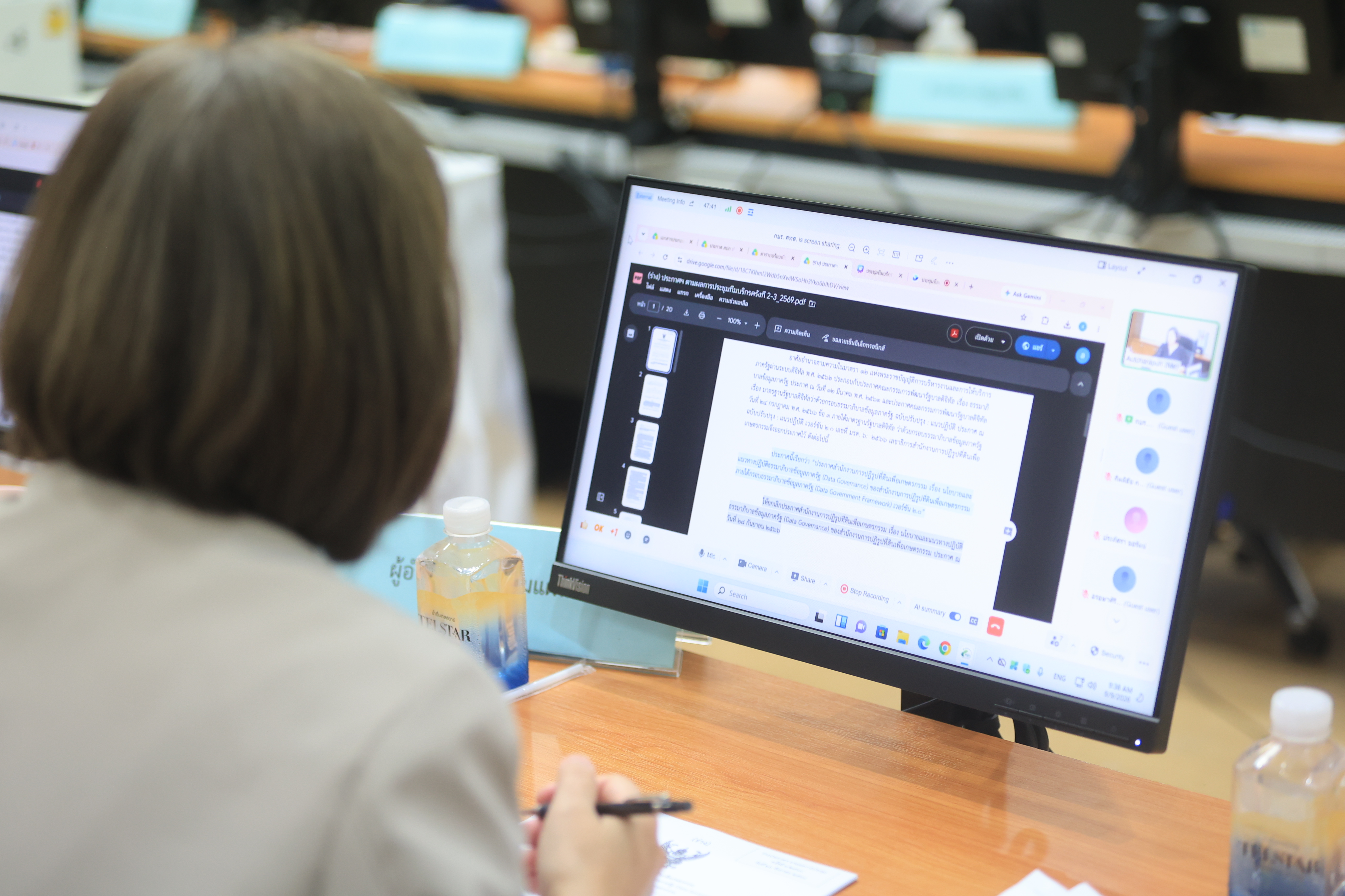 title - ส.ป.ก. ประชุมทีมบริกรข้อมูล (Data Steward Team) ครั้งที่ 4/2569